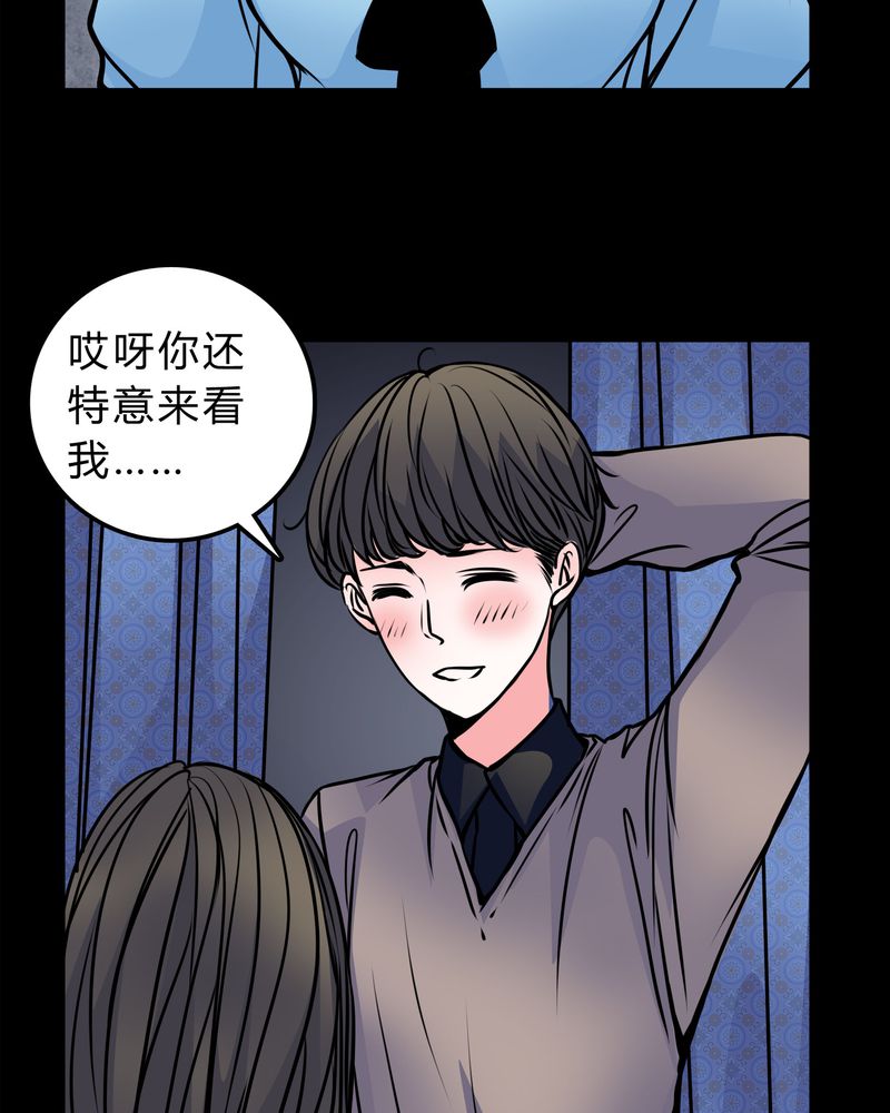 女巫动画片漫画,第50章：劈腿4图