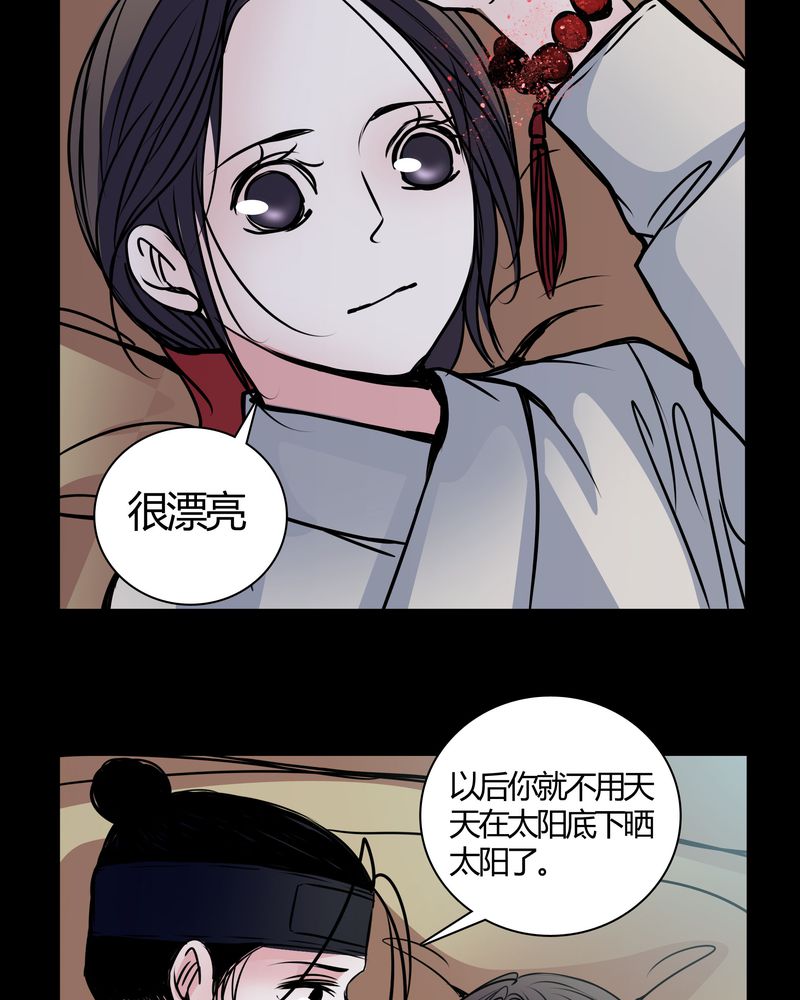 女巫重生记漫画,第43章：红宝石4图