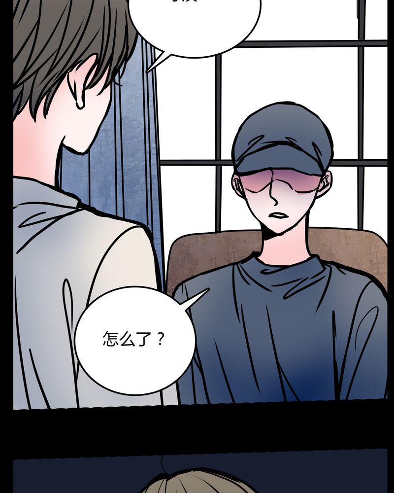 女巫躲猫猫漫画,第63章：徐明显5图