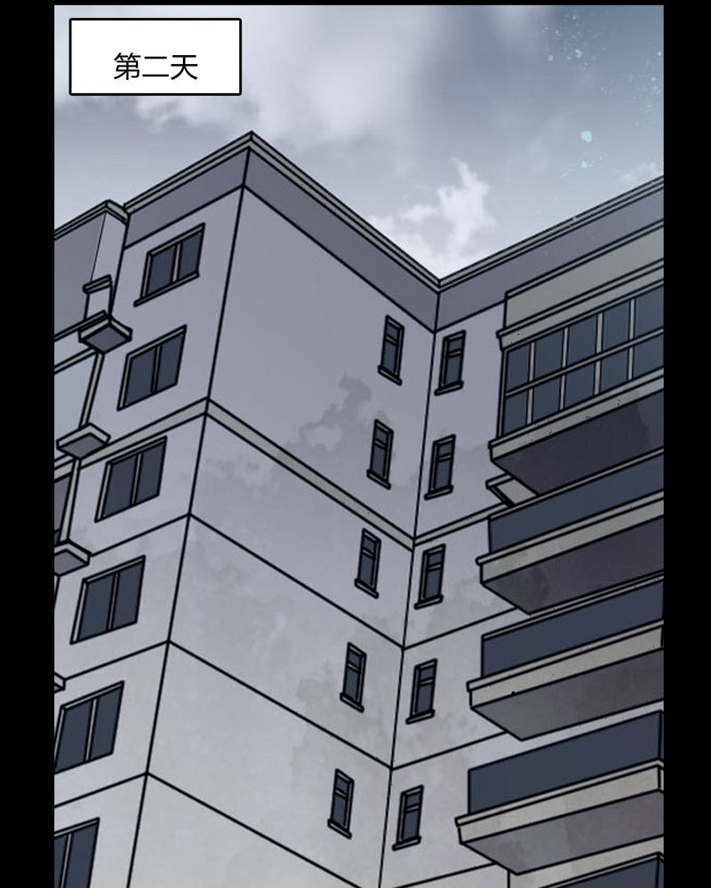 女巫变老鼠国语版漫画,第36章：男鬼的规则2图