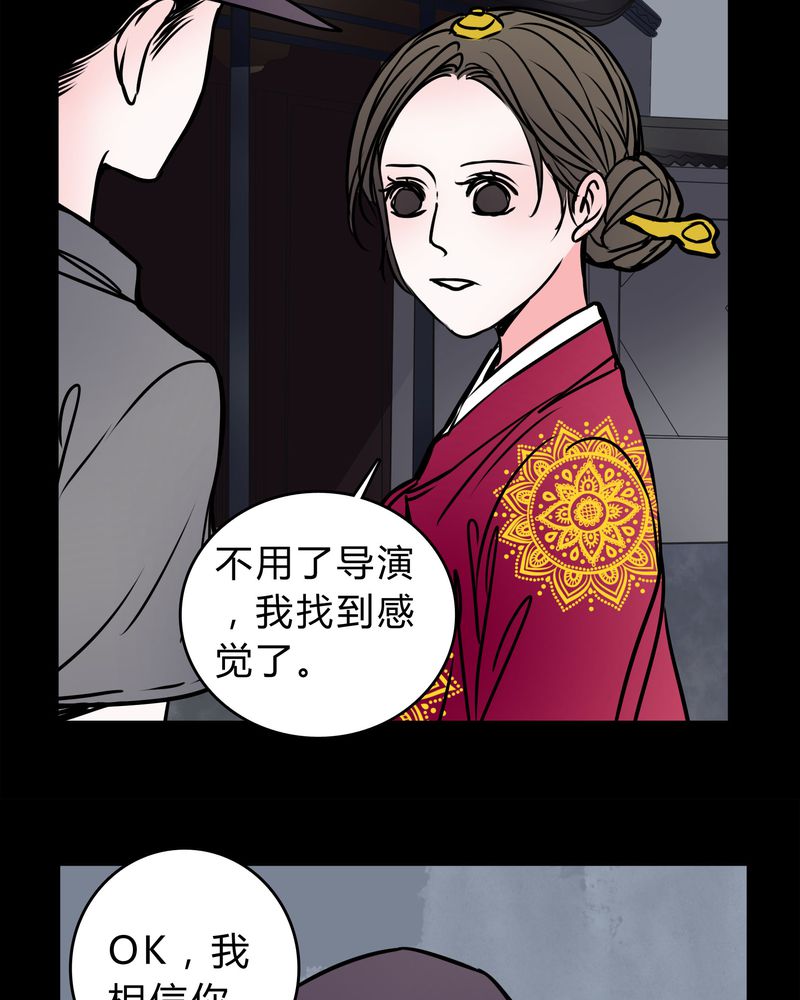 女巫英语漫画,第56章：难道是鬼？5图