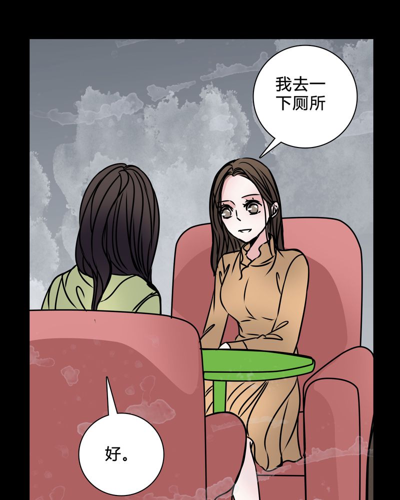 女巫躲猫猫漫画,第39章：符消失了2图