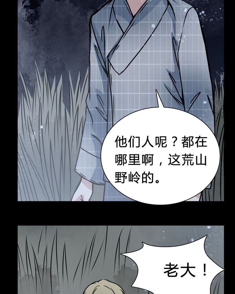 女巫重生记漫画,第17章：怎么啦4图