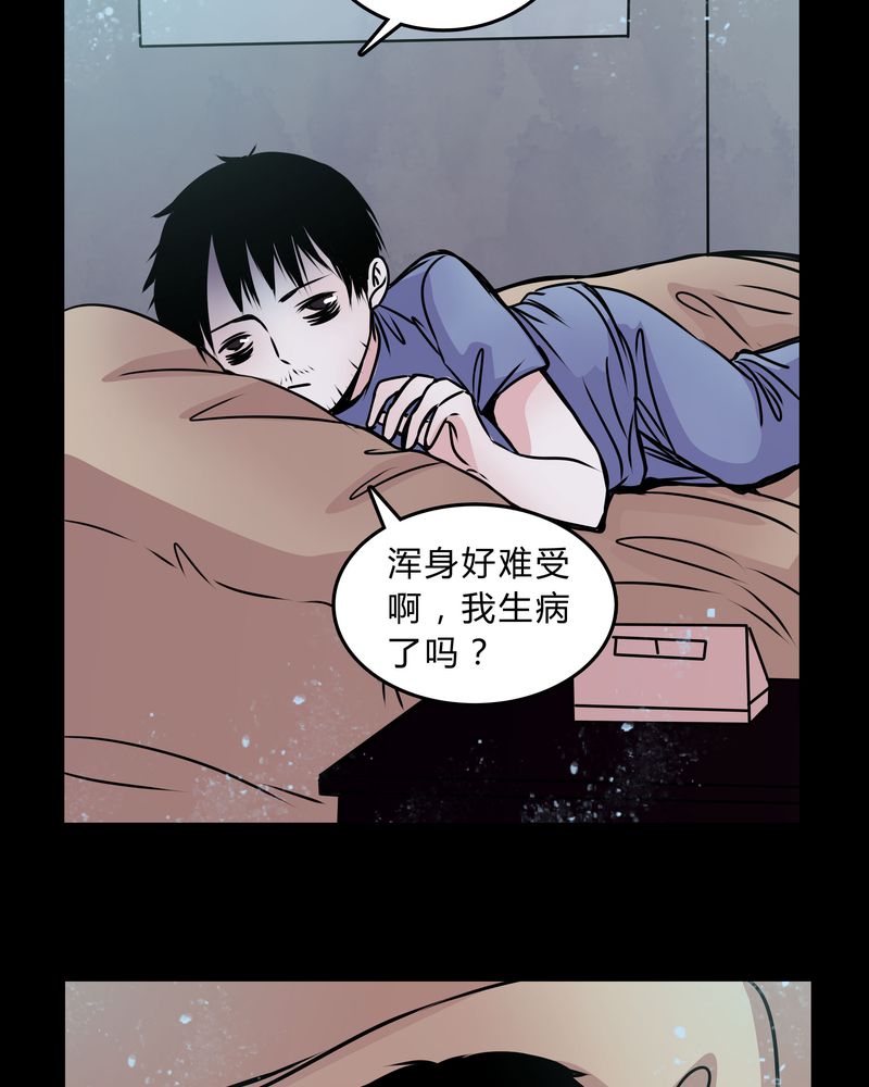 女巫重生记漫画,第41章：深夜练舞5图