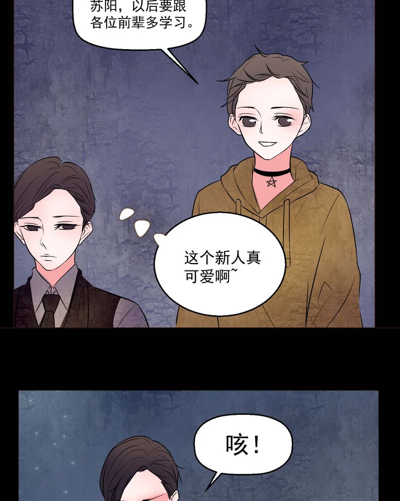 女巫重生记漫画,第73章：诱惑2图