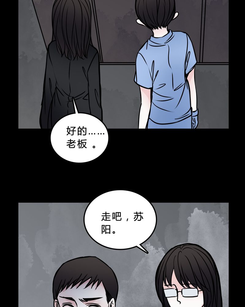女巫动画片漫画,第47章：同名同姓4图