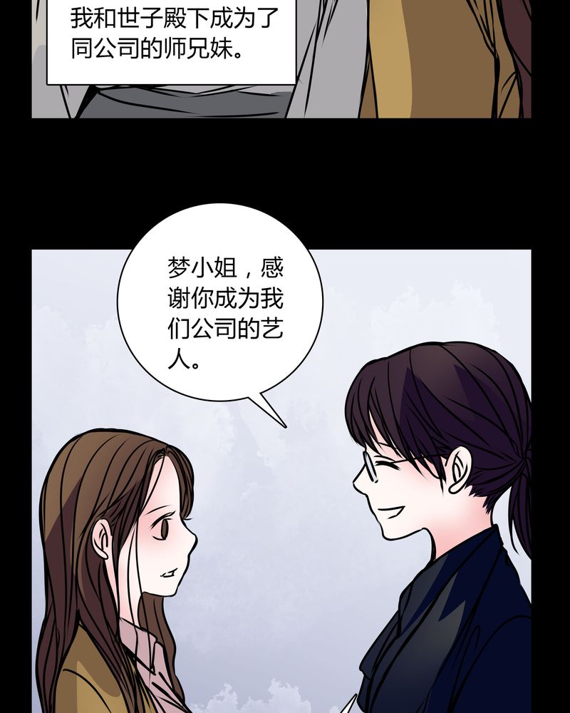 女巫重生记漫画,第35章：新鬼出现3图