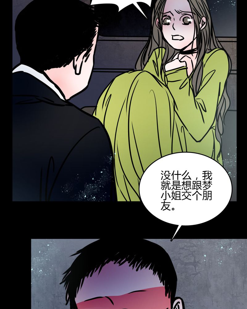 女巫重生记漫画,第67章：又不犯法1图