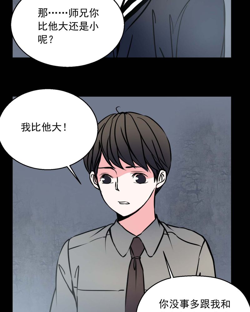女巫怎么玩漫画,第73章：诱惑1图