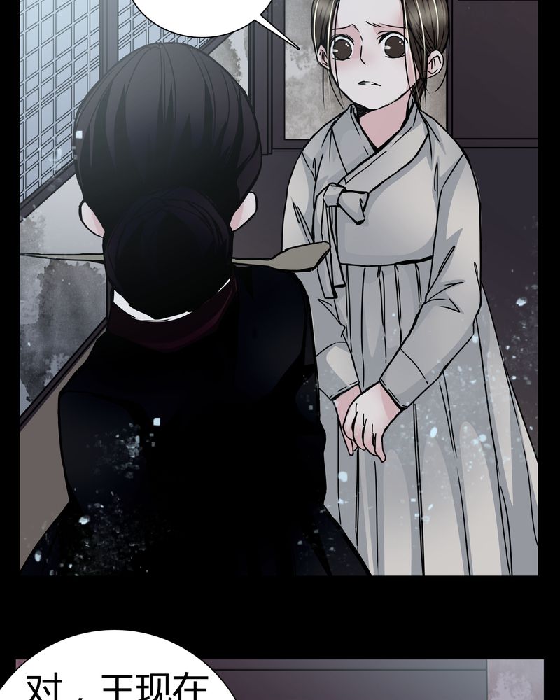 女巫重生记漫画,第9章：转煞5图