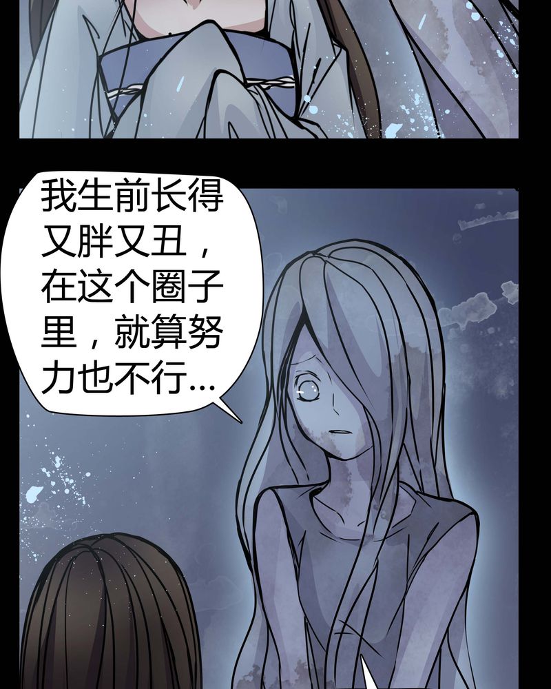 女巫变老鼠国语版漫画,第11章：.救命4图
