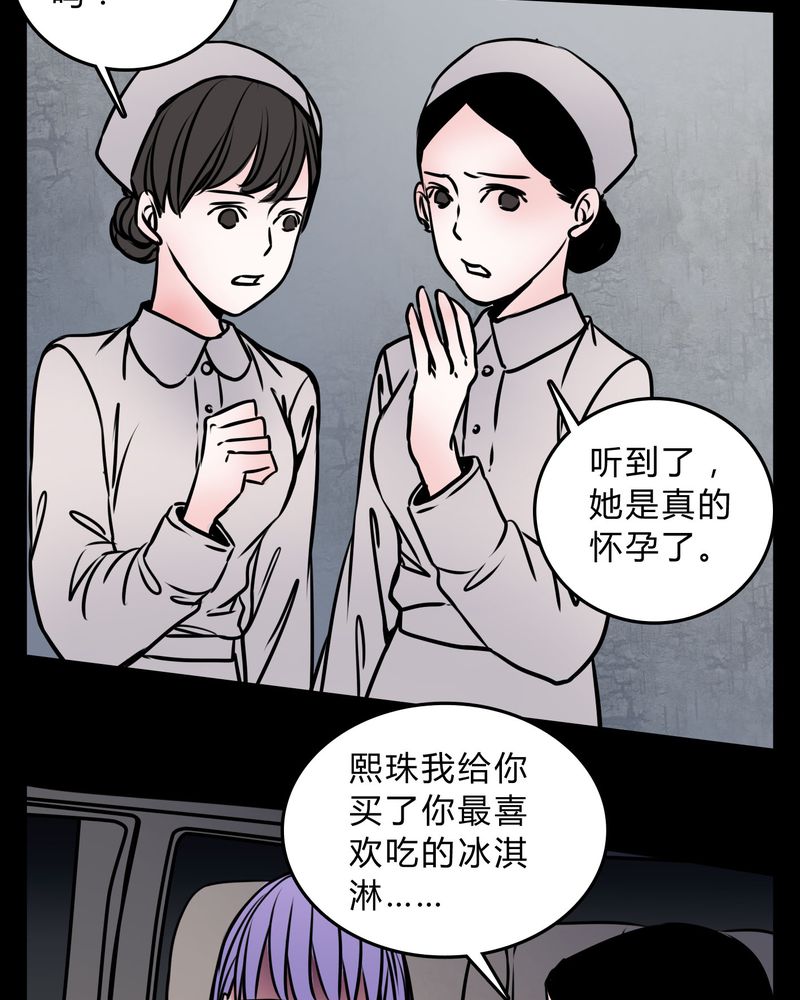 女巫动画片漫画,第57章：晴天霹雳1图