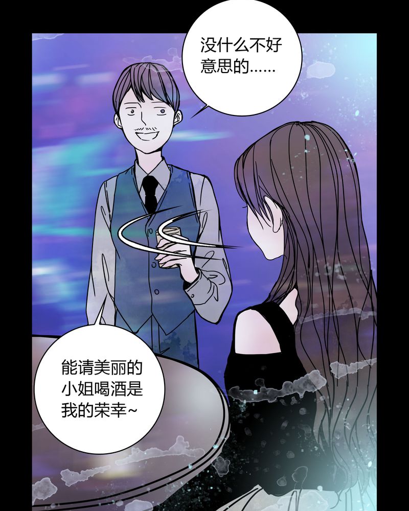 女巫动画片漫画,第30章：走投无路5图