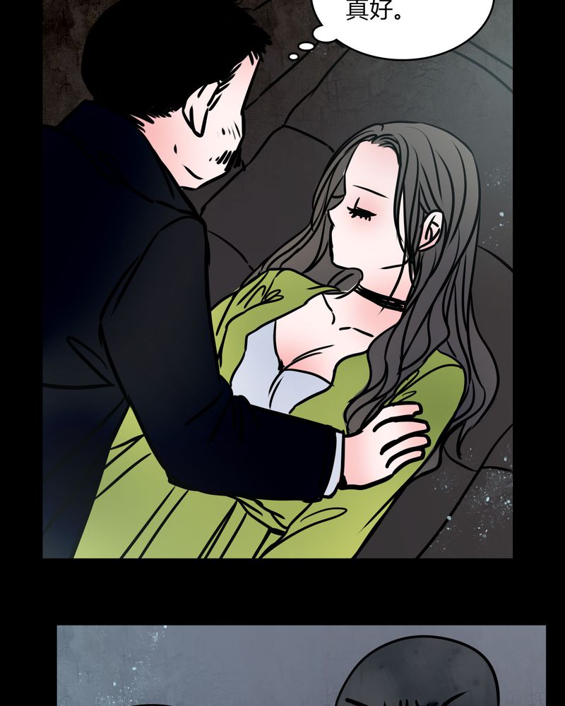 女巫重生记漫画,第67章：又不犯法1图