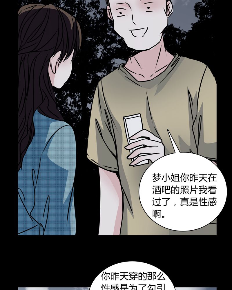 女巫躲猫猫漫画,第31章：热门新闻3图