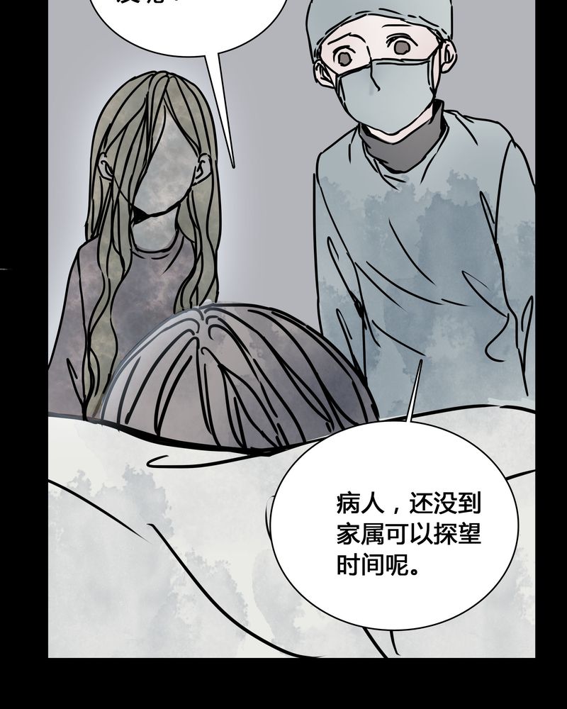 女巫动画片漫画,第23章：世子殿下你怎么在这里？2图