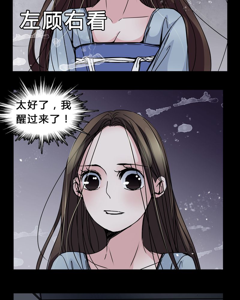 女巫动画片漫画,第6章：害怕1图