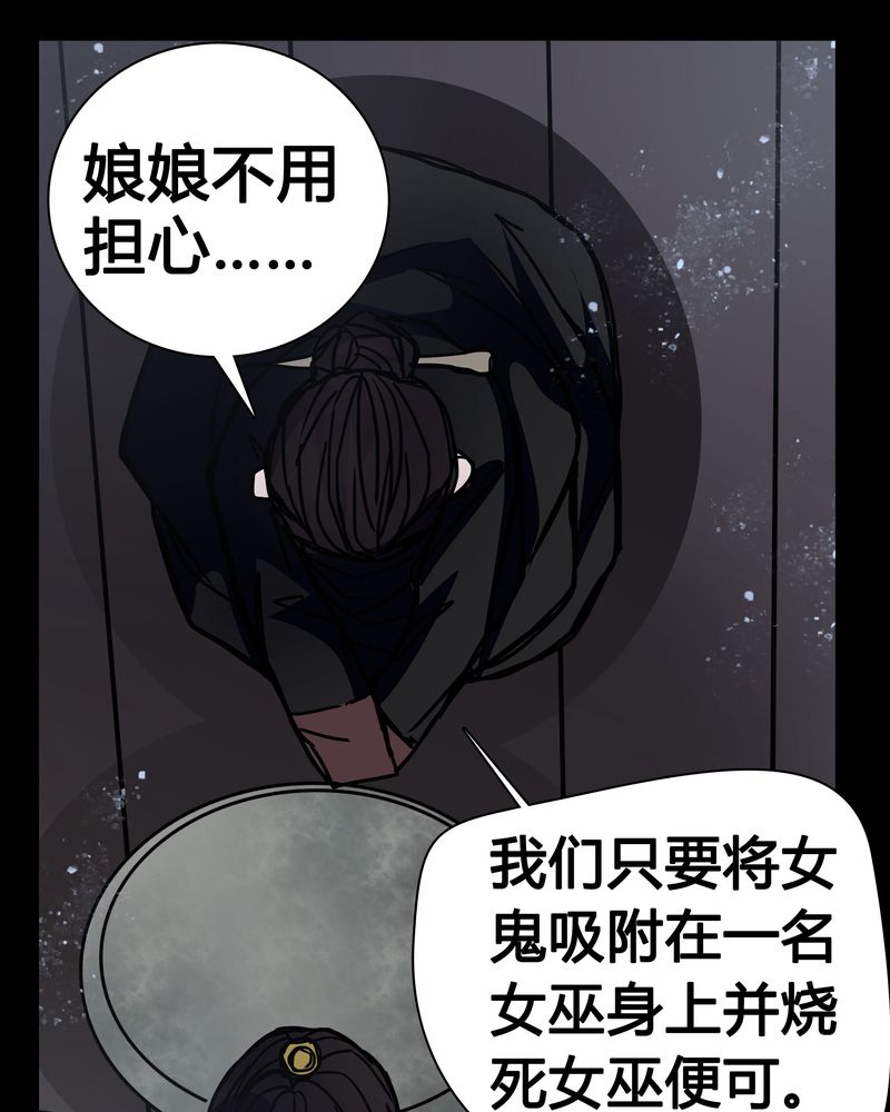 女巫动画片漫画,第10章：尴尬的副导演3图