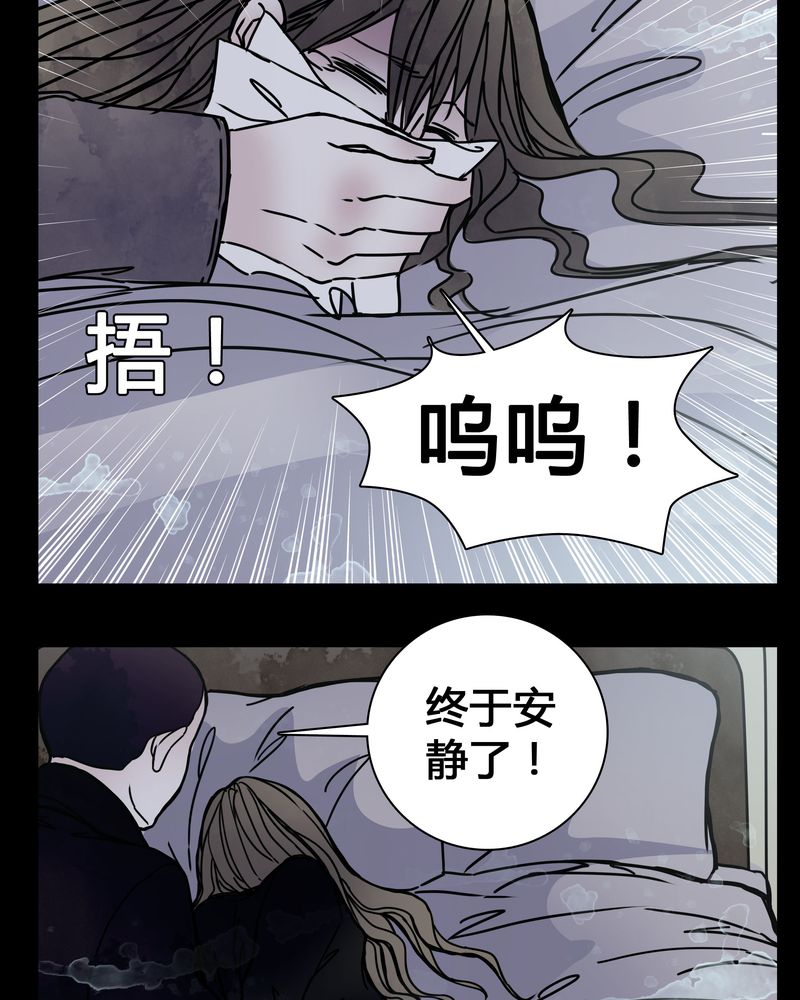 女巫重生记漫画,第22章：男主听见女主说韩语？4图