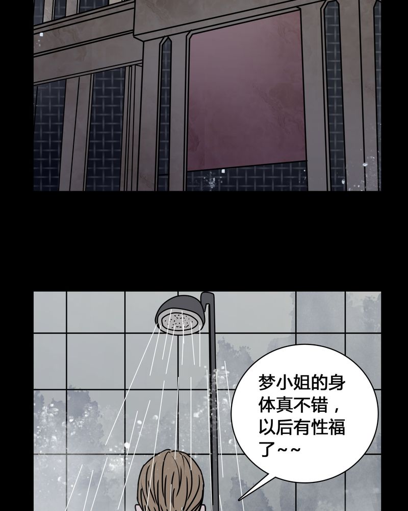 女巫重生记漫画,第24章：幸福4图