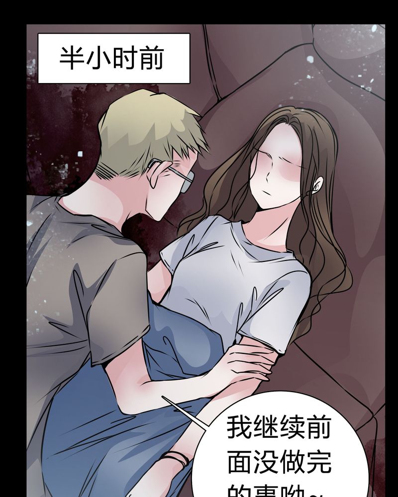 女巫简笔画漫画,第14章：鬼交5图