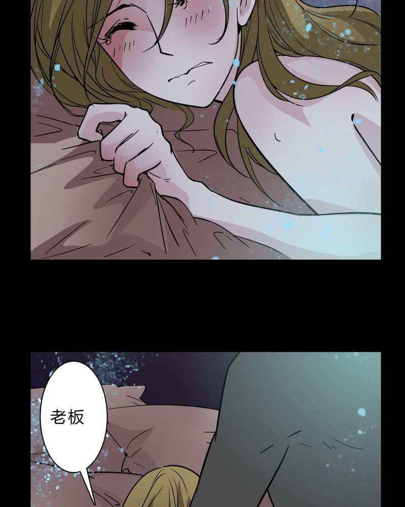 女巫重生记漫画,第37章：疑惑？3图