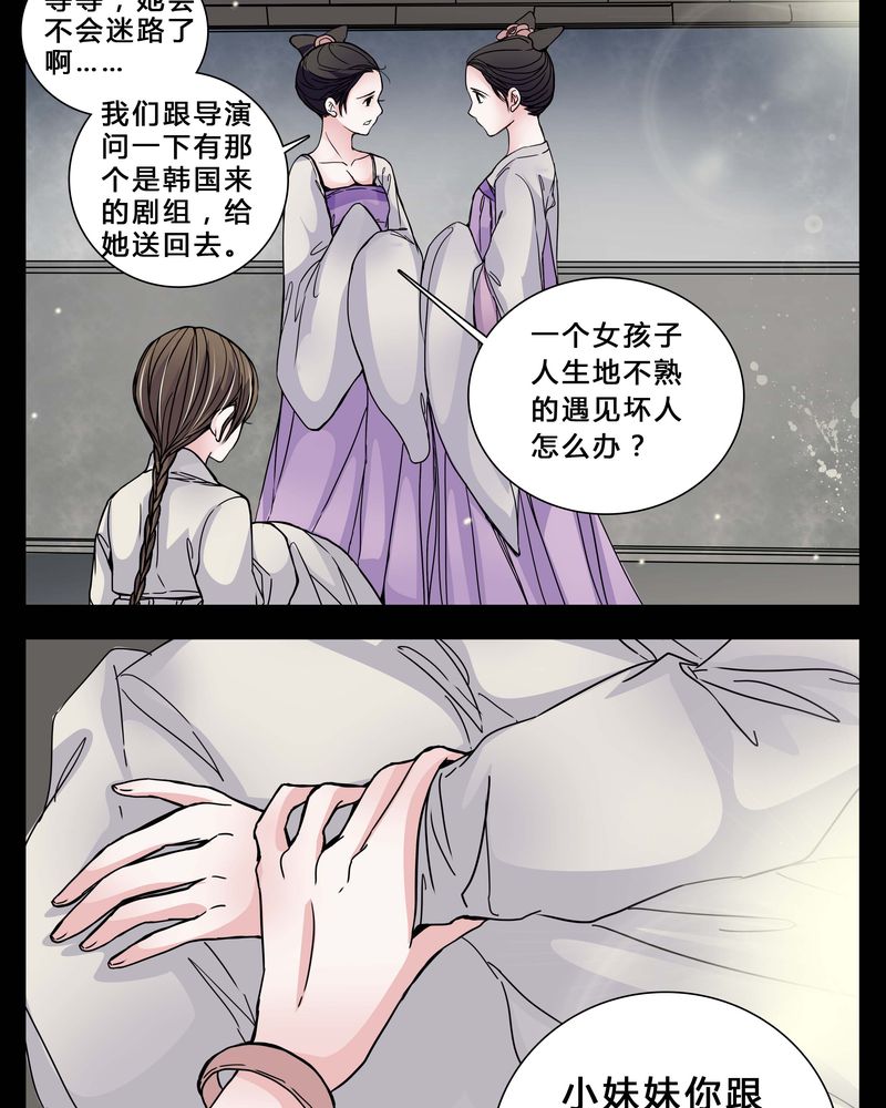 女巫简笔画漫画,第4章：这是哪里？4图