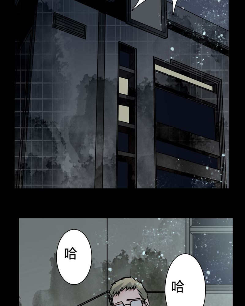女巫重生记漫画,第17章：怎么啦5图