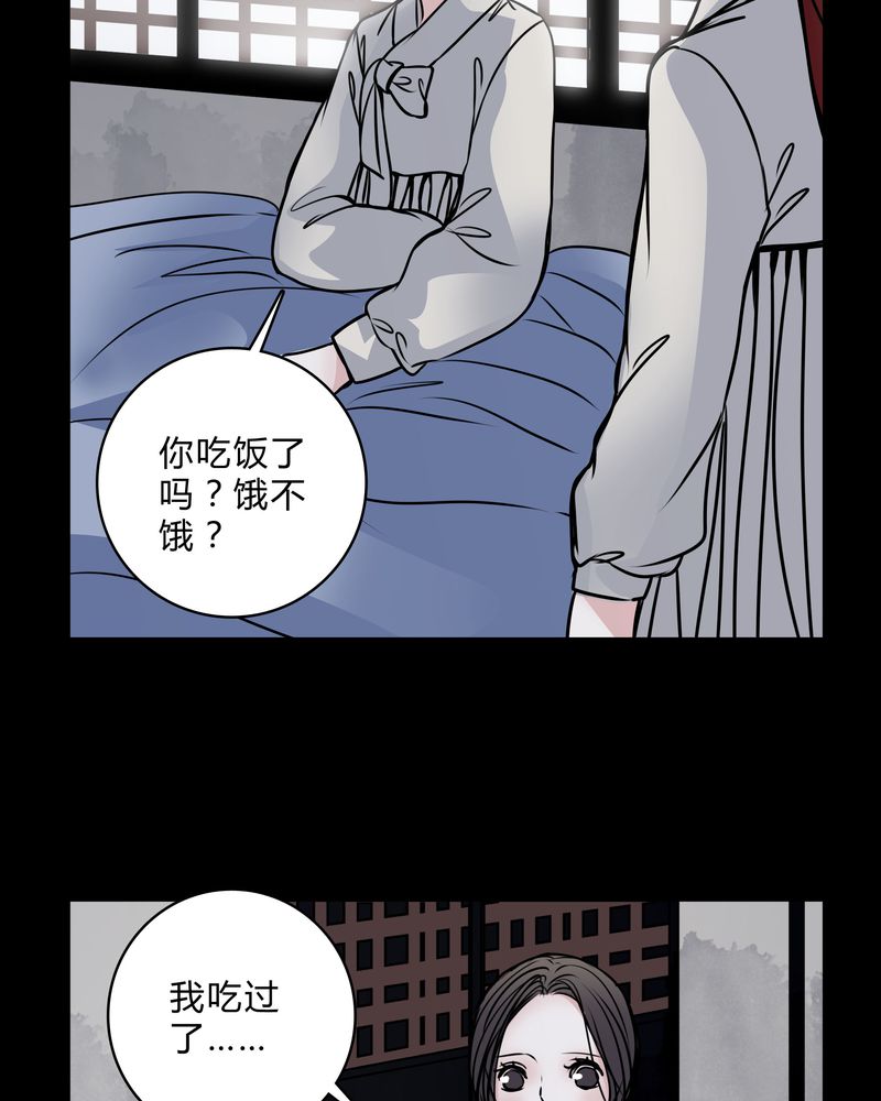 女巫重生记漫画,第43章：红宝石2图