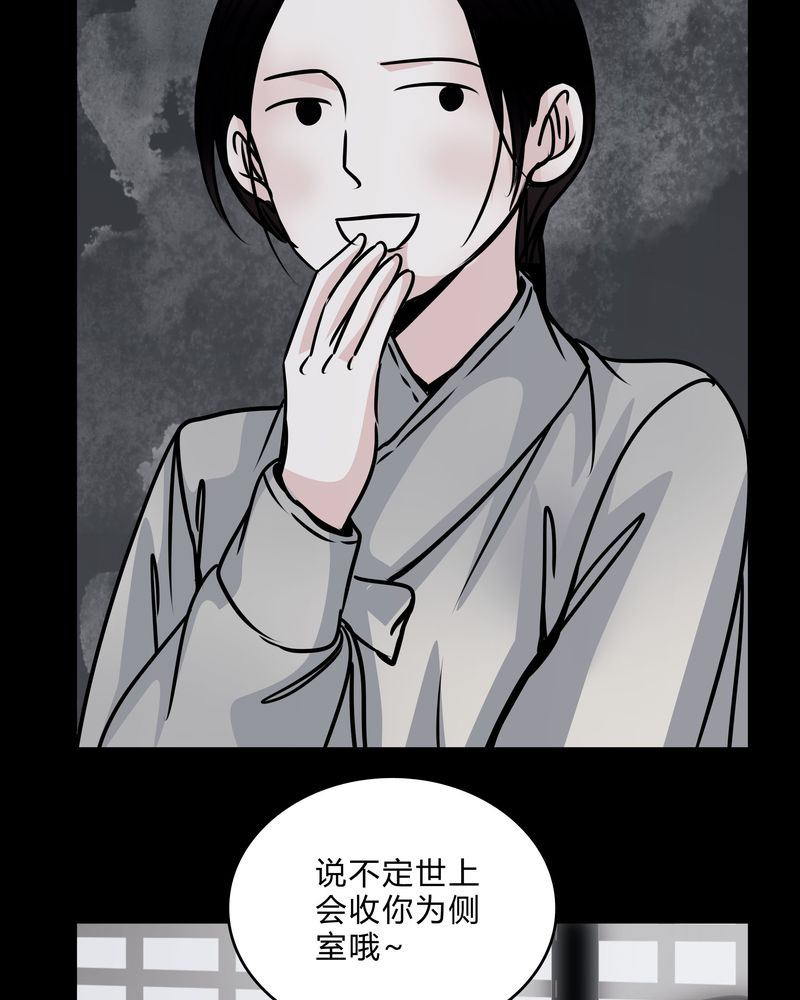 女巫重生记漫画,第43章：红宝石5图