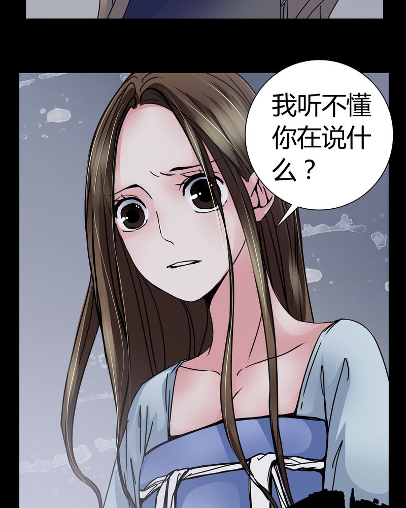 女巫重生记漫画,第7章：女鬼5图