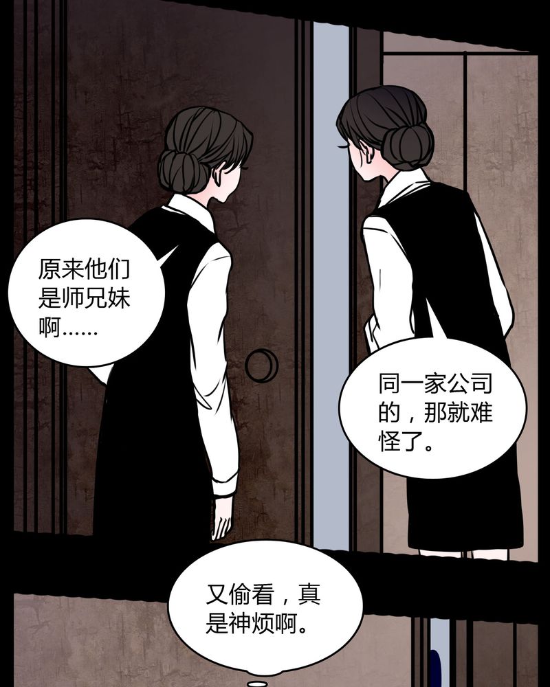 女巫英语漫画,第62章：别动手1图