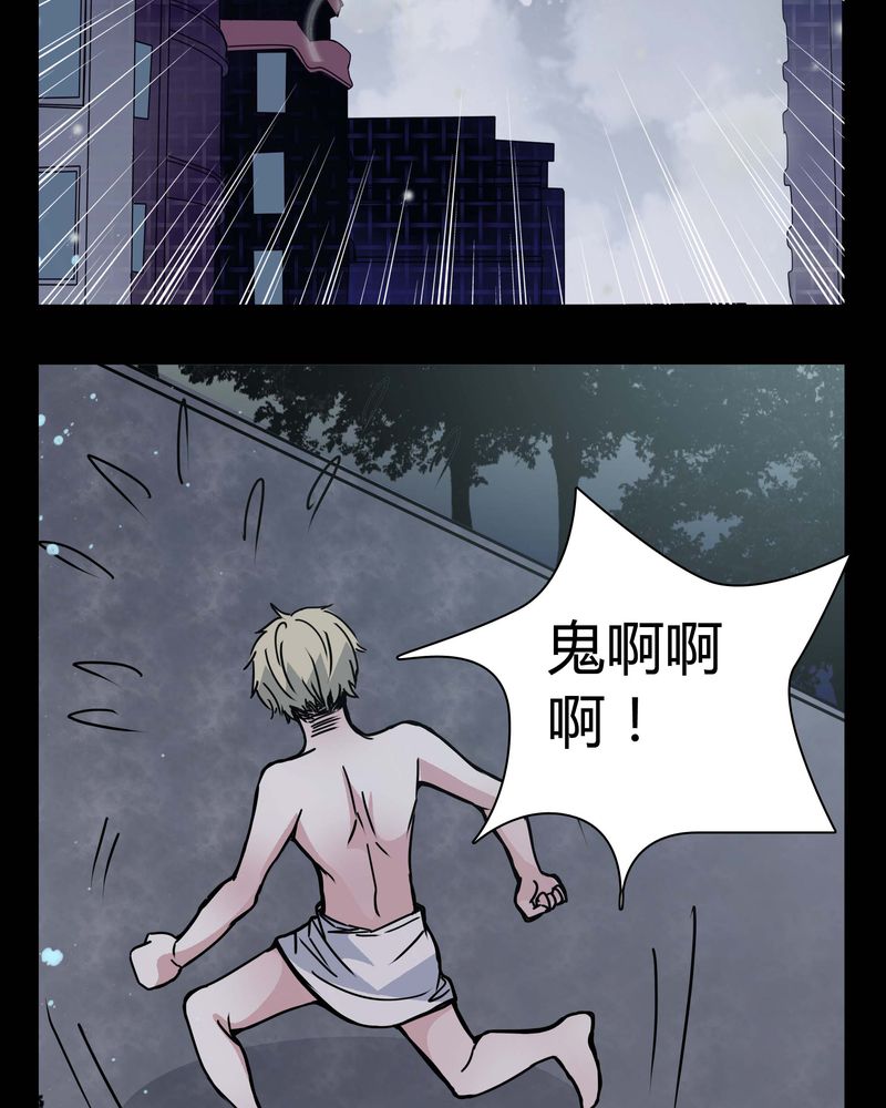 女巫变老鼠国语版漫画,第11章：.救命2图