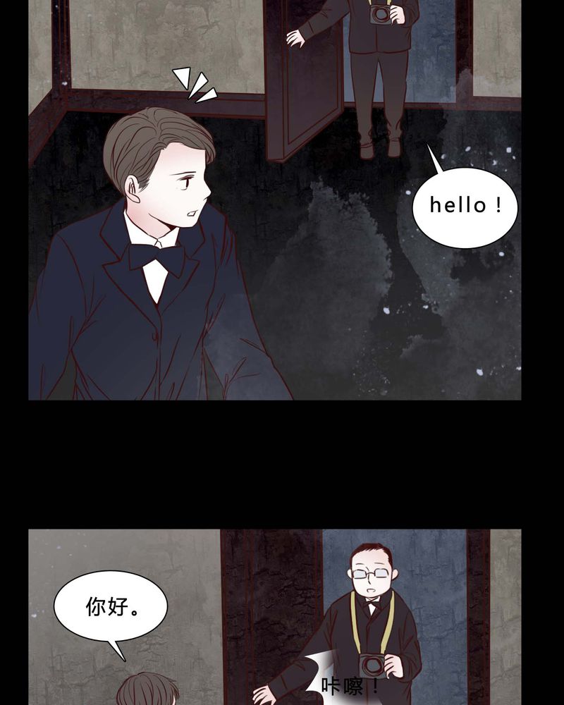 女巫简笔画漫画,第80章：被抓拍2图