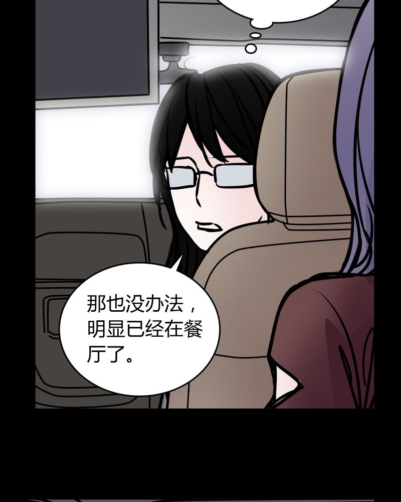 女巫重生记漫画下拉式漫画,第54章：有办法3图