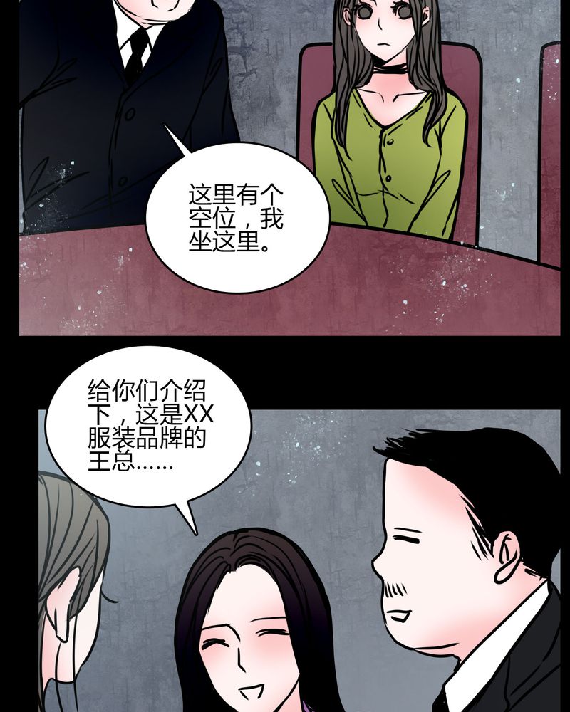 女巫安妮海瑟薇漫画,第66章：馨予不见了！3图
