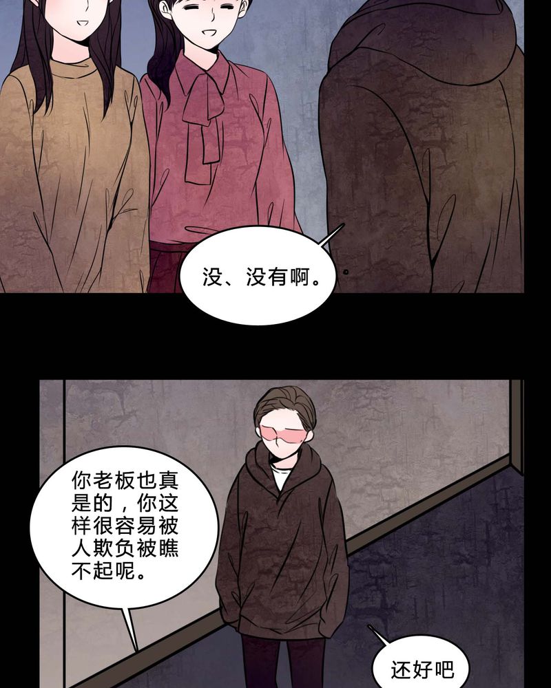 女巫动画片漫画,第78章：在一起吧1图