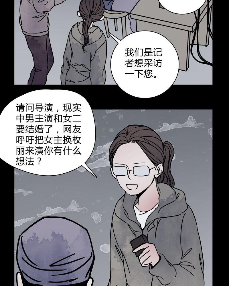 女巫重生记漫画,第28章：女演员买水军3图