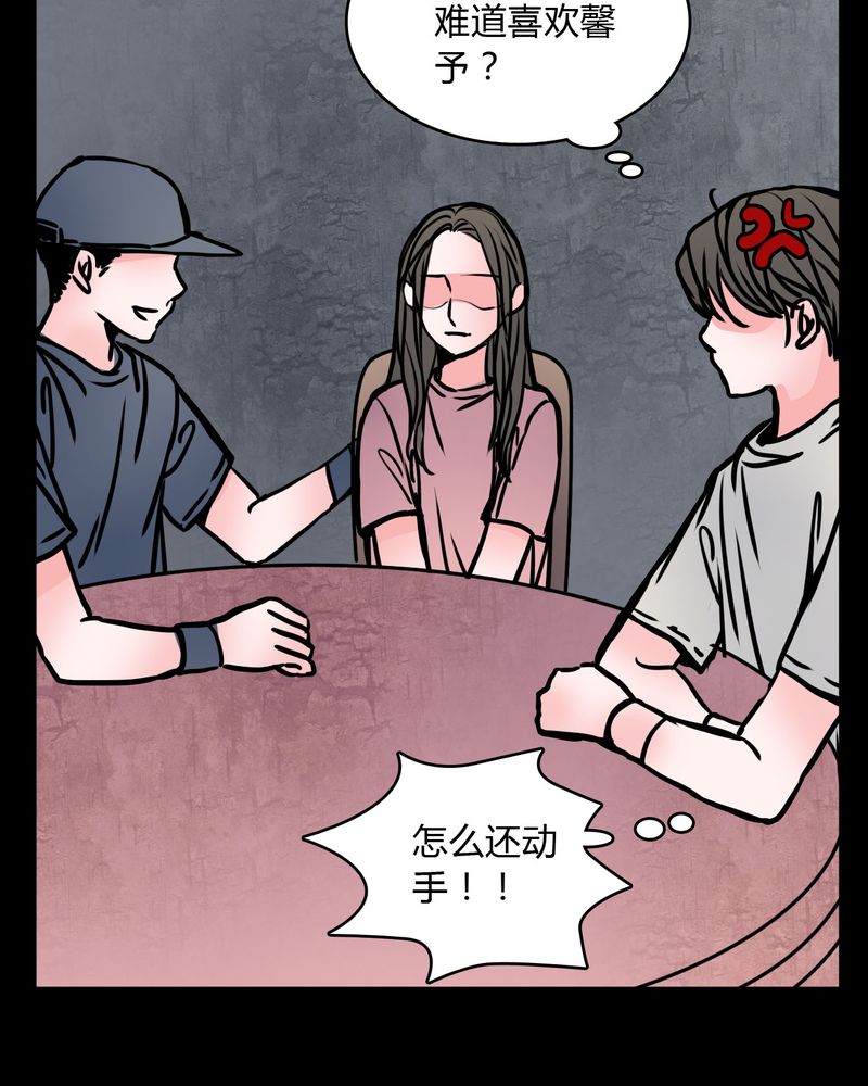 女巫英语漫画,第62章：别动手3图