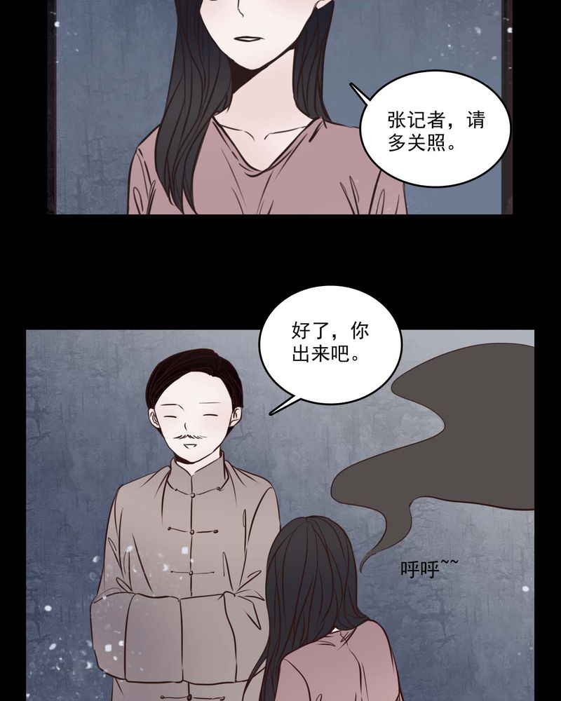 女巫重生记漫画,第81章：走着瞧4图