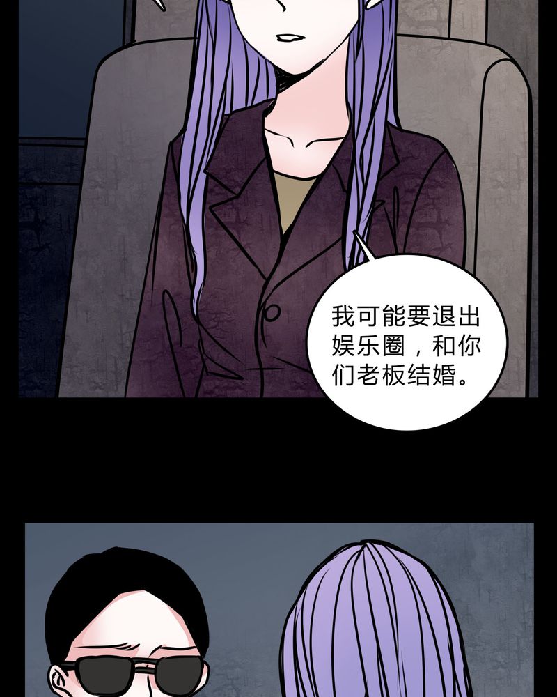 女巫动画片漫画,第57章：晴天霹雳4图