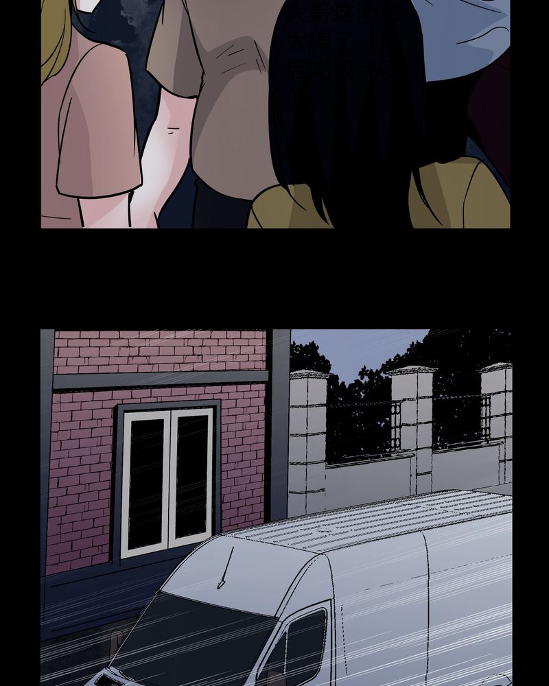 女巫怎么玩漫画,第37章：疑惑？3图