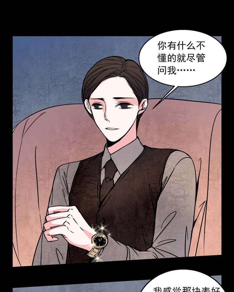 女巫重生记漫画,第73章：诱惑3图