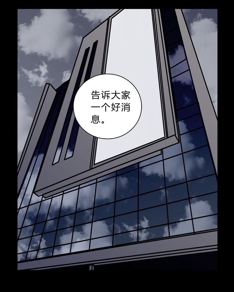 女巫重生记漫画,第37章：疑惑？5图