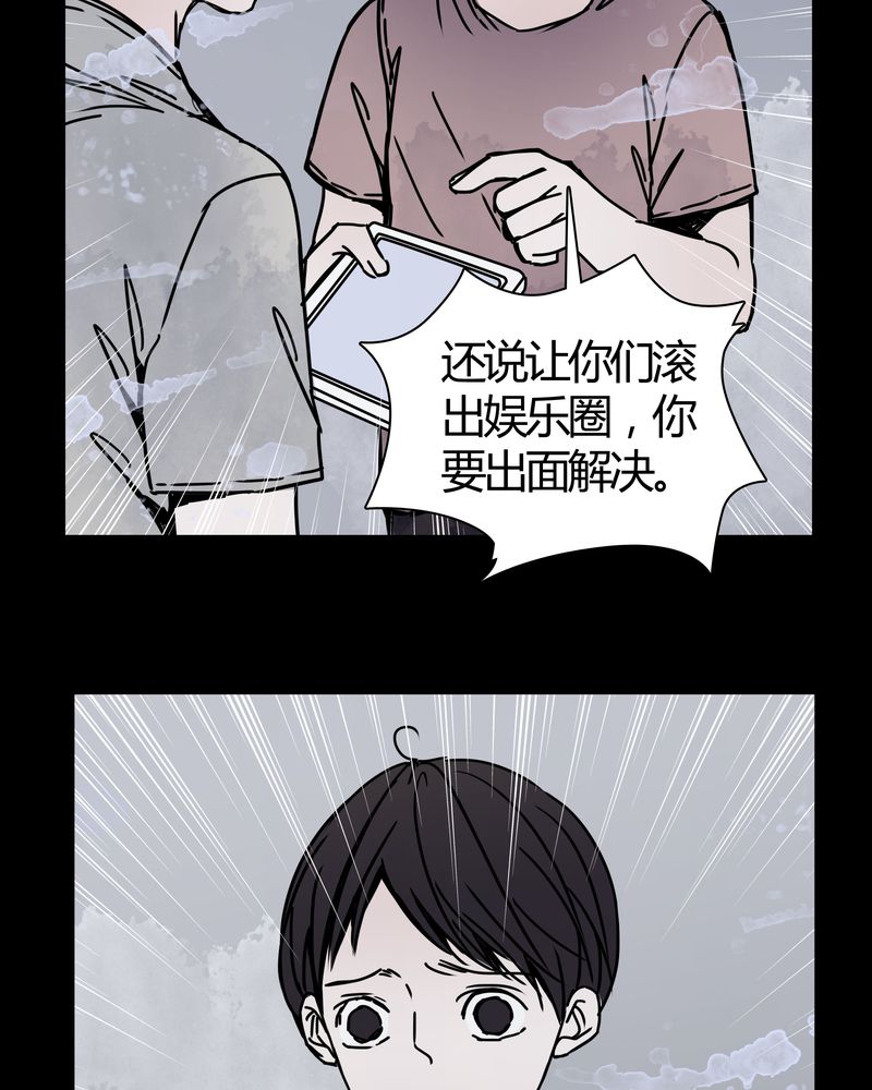女巫怎么玩漫画,第26章：女鬼是怎么被弹出去的？1图