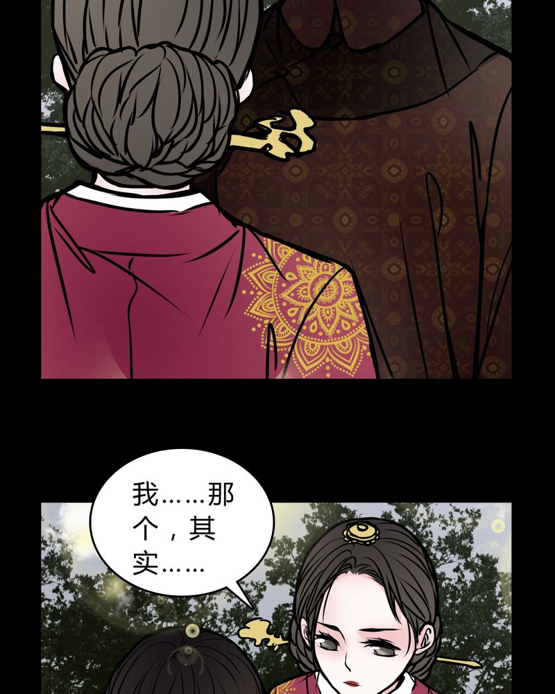 女巫重生记漫画,第55章：条件1图