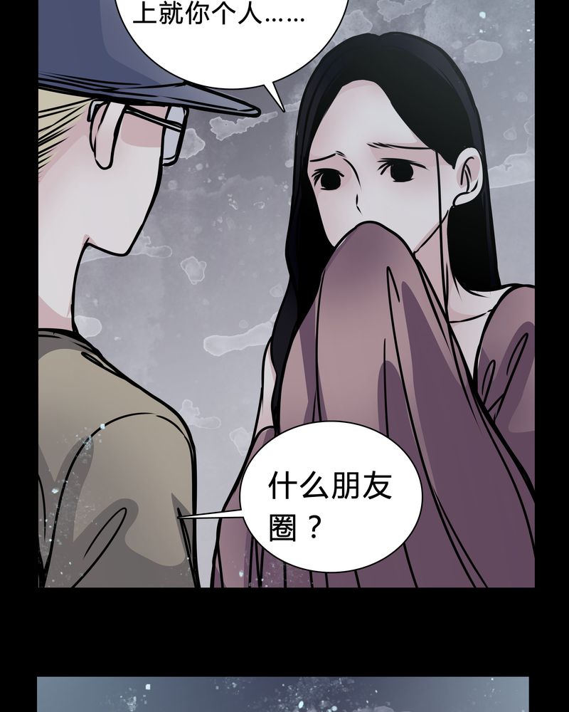 女巫森林漫画,第16章：副导演疯了1图