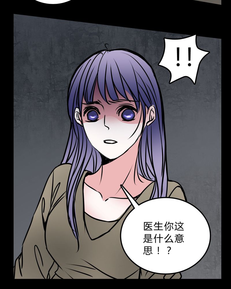 女巫动画片漫画,第57章：晴天霹雳2图