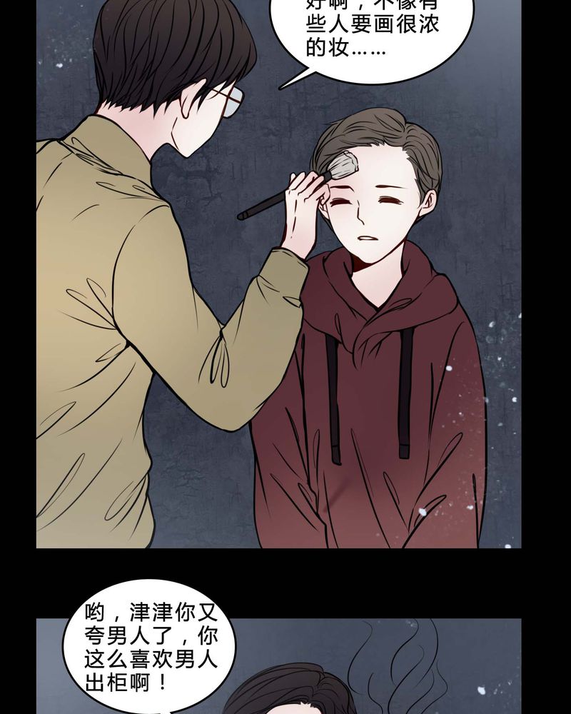女巫重生漫画漫画,第77章：想清楚5图
