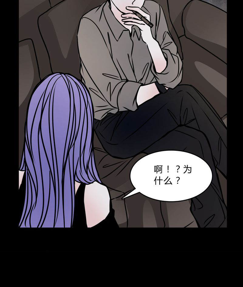 女巫英语漫画,第56章：难道是鬼？1图